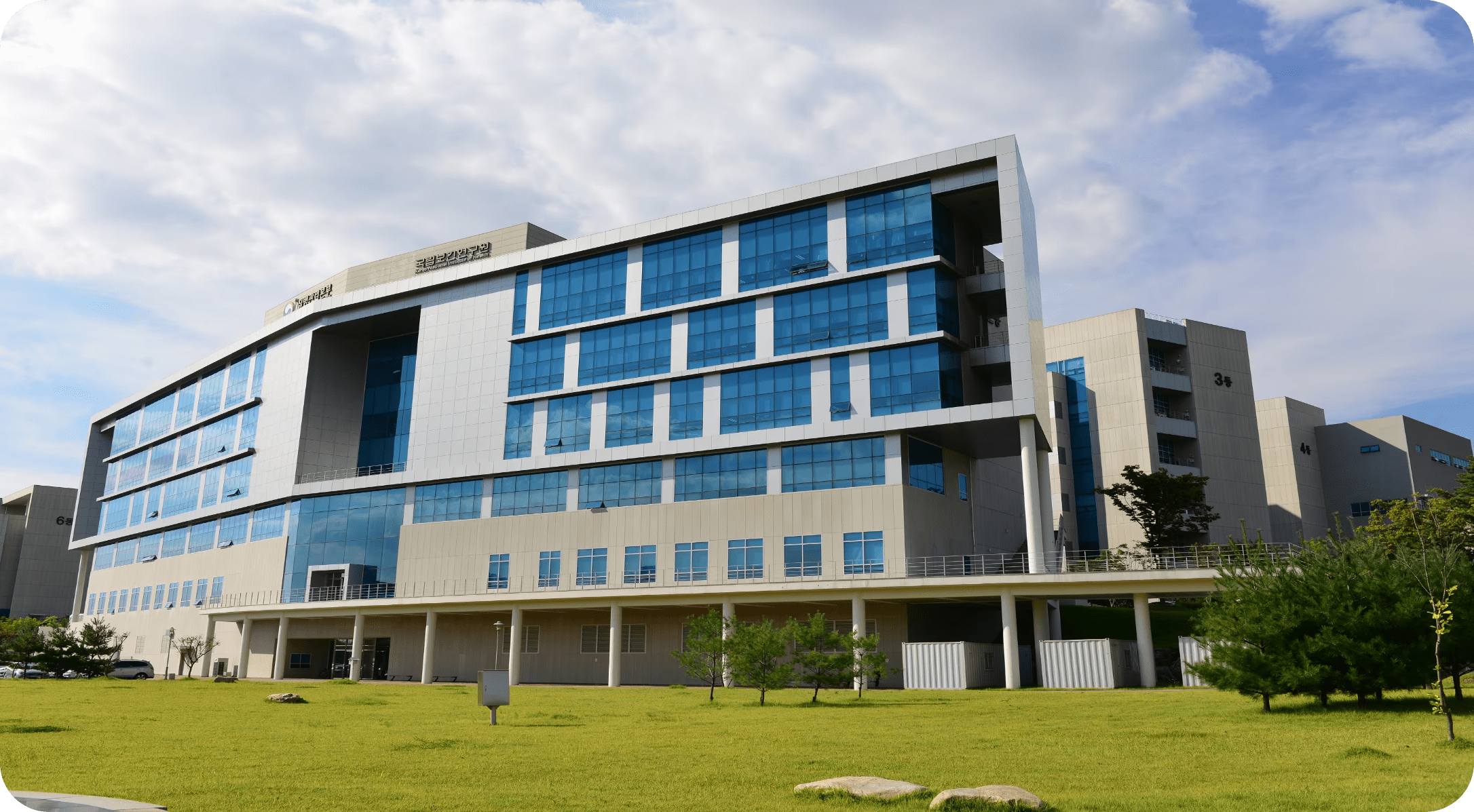 질병관리청 국립보건연구원